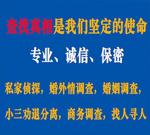 关于武汉慧探调查事务所